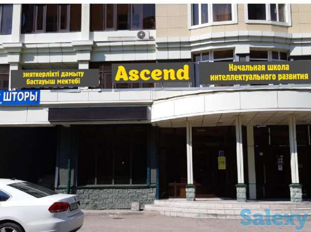 Начальная школа в Астане, фотография 2