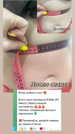 Органы под защитой биоэнергии., фотография 4