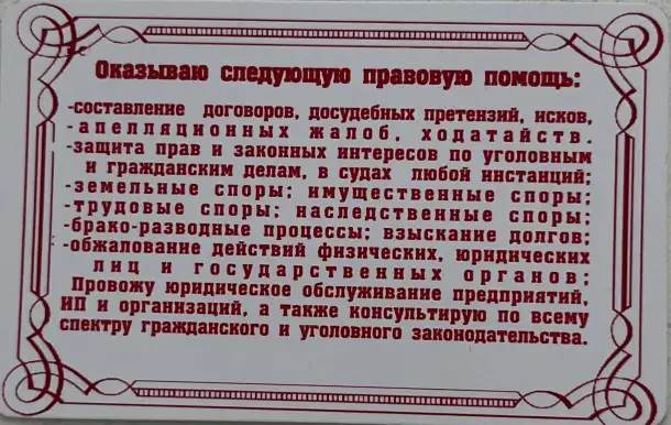 Юридические услуги, фотография 2
