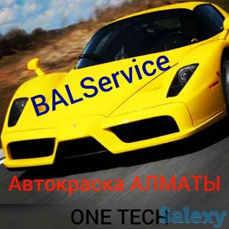 АВТОКРАСКА, ПОДБОР КОЛЕРА, фотография 1