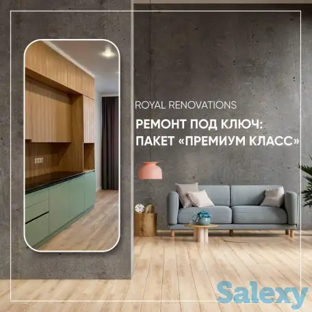 Ремонт под ключ и дизайн интерьера от компании Royal Renovations, фотография 5