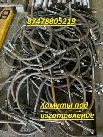 Болты U-образные хомуты под изготовление, фотография 5