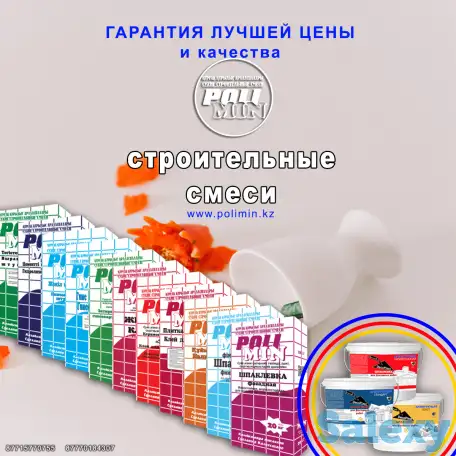 Строй свои мечты с надежными строительными смесями PoliMin!, фотография 6