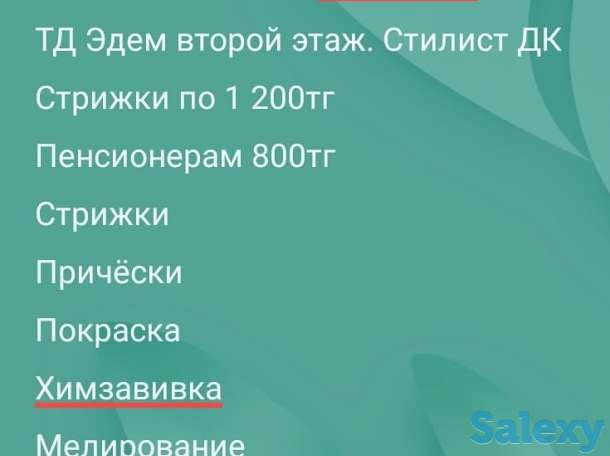 Требуется мастер универсал, фотография 3