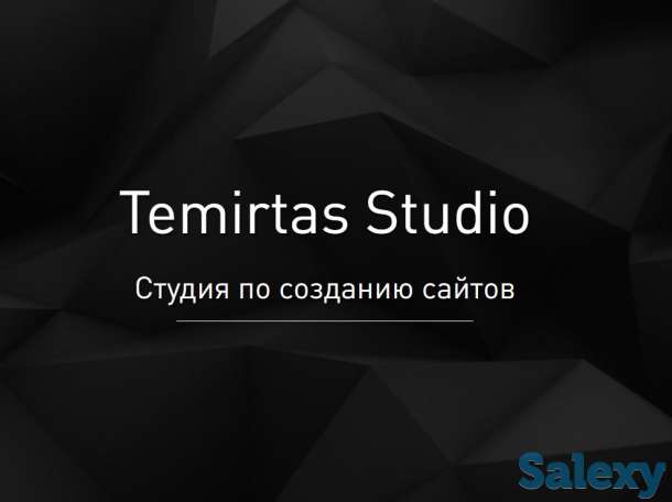 Создание сайтов 20 000 тг., фотография 1