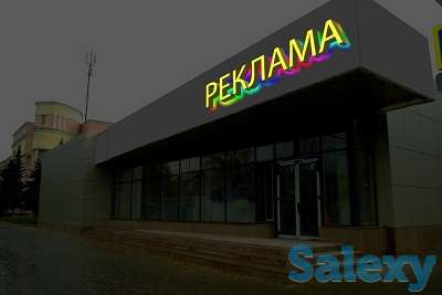 Объёмные буквы с комбинированной подсветкой (изготовление, монтаж)., фотография 1