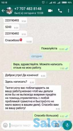Мастер-программист. Установка Windows, настройка госпорталов. Выезд по Астане, фотография 5