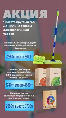 Швабра, фотография 3