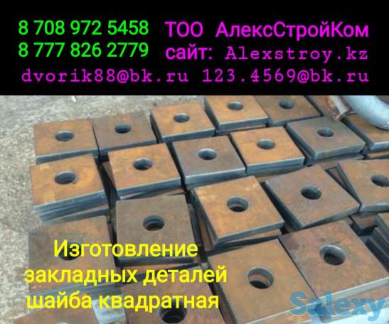 Шайба квадратная с отверстие и зенковка на изготовление, фотография 1