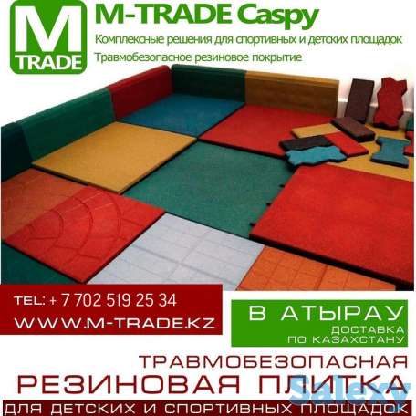 Резиновое покрытие, фотография 3