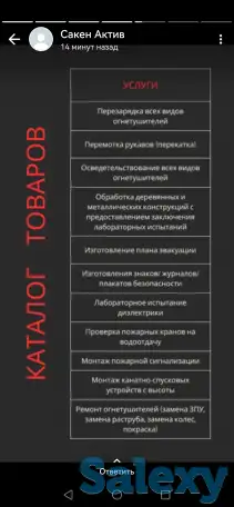 Установка АПС и АПТ авт пожарная  сигнализация., фотография 3