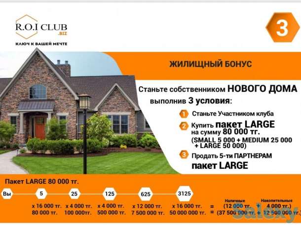 Квартира в рассрочку, фотография 5