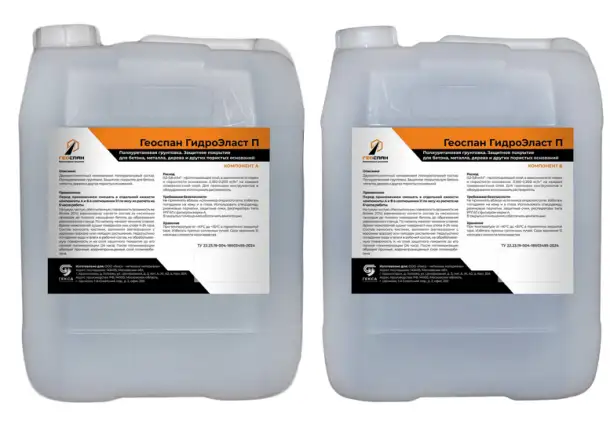 Геоспан-ГидроЭласт, фотография 1