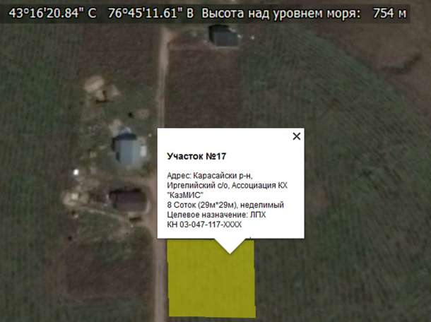 Продам участок 8 соток Кок-Сай (Путь Ильича) в 9км от Алматы, фотография 1