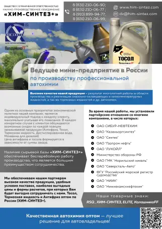 Антифриз, Тормозная жидкость, Тосол, МЭГ, ВГР., фотография 9