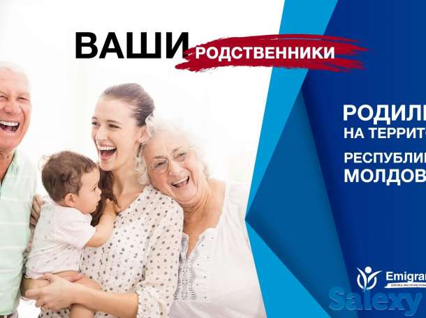 Гражданство Молдавии, фотография 2