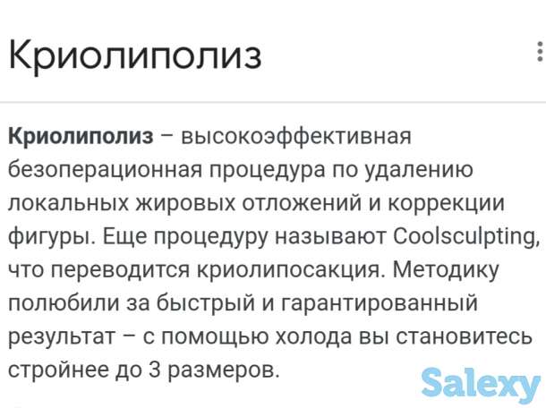 Миостимуляция, фотография 2