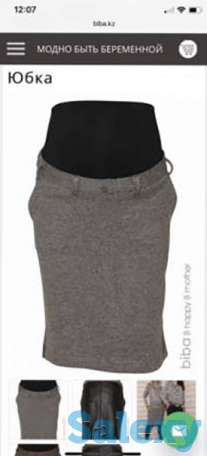 Юбка для беременных, фотография 1
