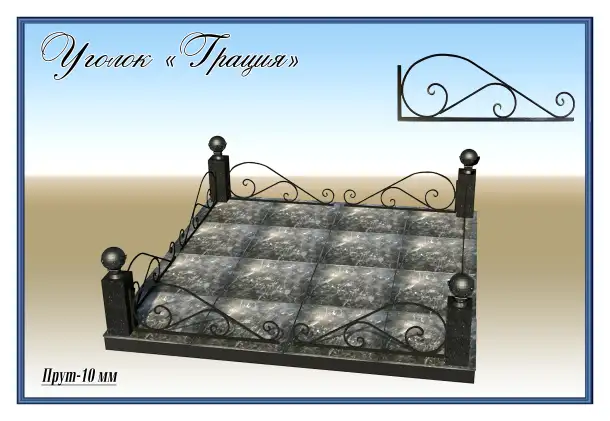 Кованные оградки, фотография 6