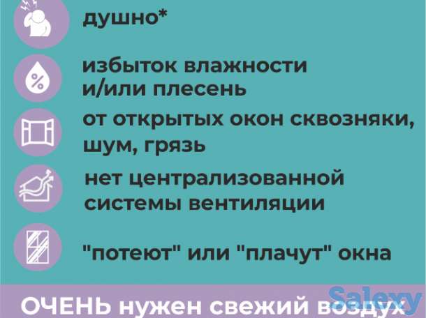 Доставка, установка, монтаж приточно-вытяжной системы вентиляции Vakio, фотография 4