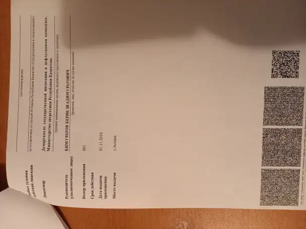 Продам тоо, фотография 3