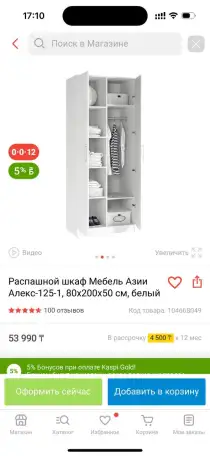 Продам шкаф, фотография 4