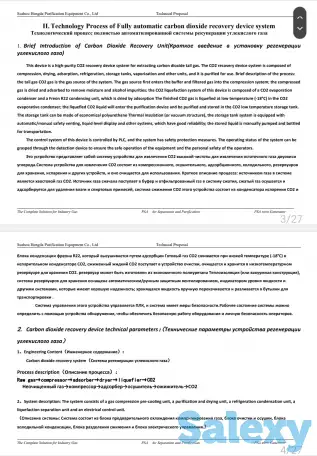 Оборудование для регенерации CO2 (сжижению) производство азот, водород, кислород, аммиак., фотография 6