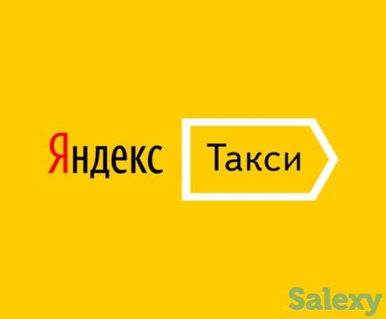 Требуются водители в режиме такси, фотография 1