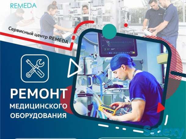 Ремонт медицинской техники REMEDA Нур-Султан., фотография 11