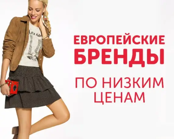 Сток Terranova оптом в Москве, фотография 1