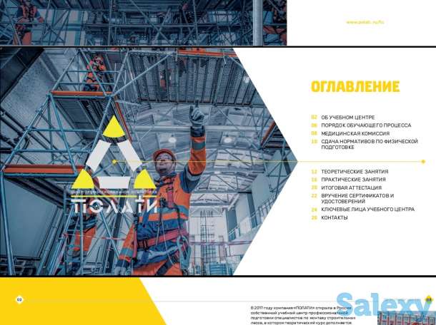 Работа от прямого работодателя в России, вахта БЕЗ ОПЫТА, фотография 1