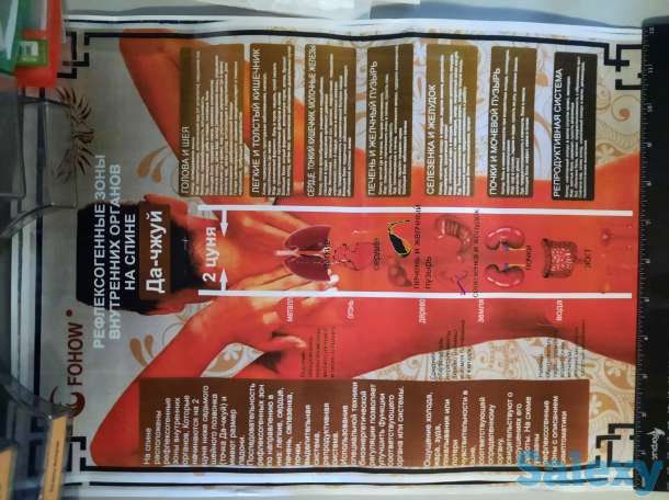 Биоэнергорегуляция организма., фотография 2