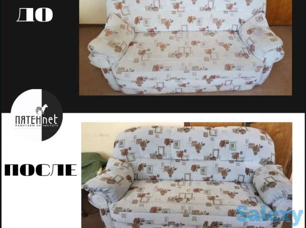 Профессиональная химчистка мебели и ковровых покрытий, фотография 3