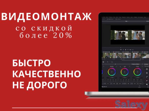 Монтаж видео, видеомонтаж, обработка видео, недорого, фотография 1