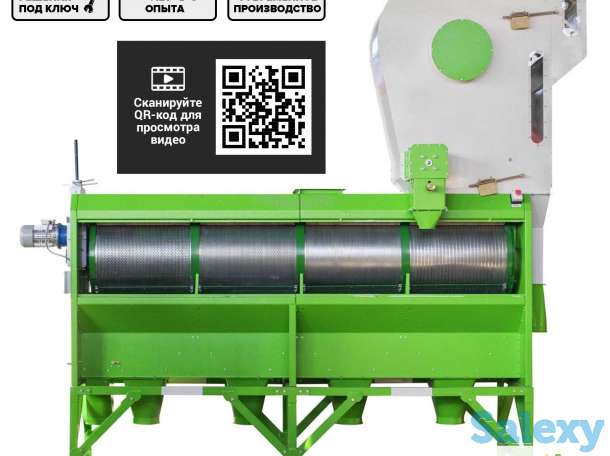 Барабанный сепаратор «РБС», фотография 3