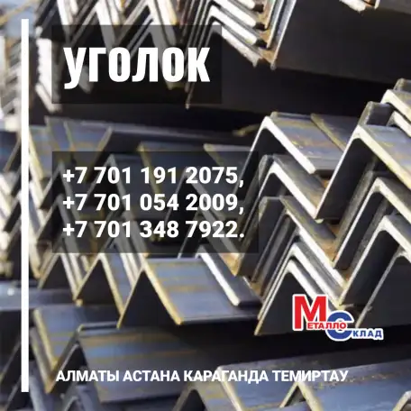 Арматура, швеллер, уголок, трубы, лист, оцинкованный рулон., фотография 11