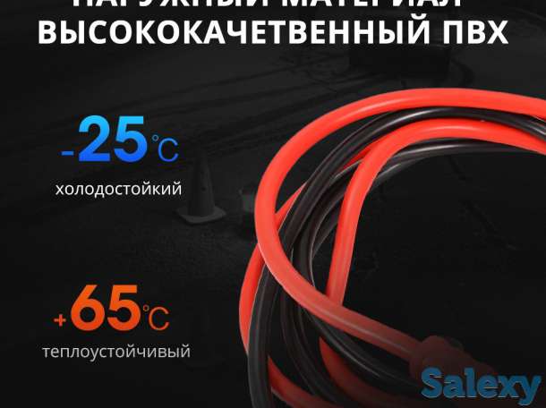 Пусковые провода с крокодилами 1500A, длина - 2.5 метра., фотография 5