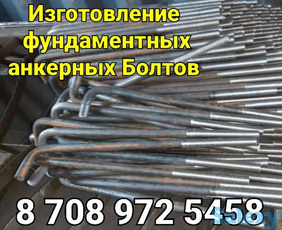 Анкерный фундаментный Болт М20х1000 на изготовление, фотография 1