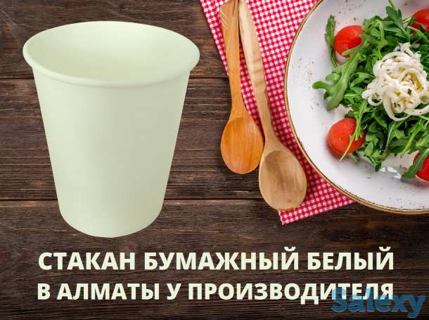 Стакан бумажный 250мл. Белый. Производитель., фотография 1