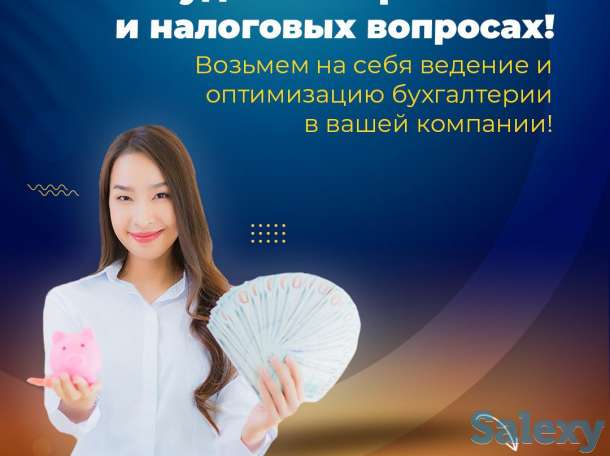 1C:БухОбслуживание.Образцовая Бухгалтерия 