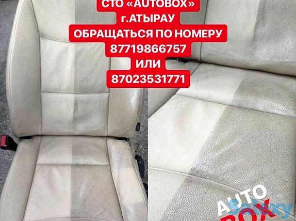 СТО AUTOBOX Профессиональная химчистка авто, фотография 4
