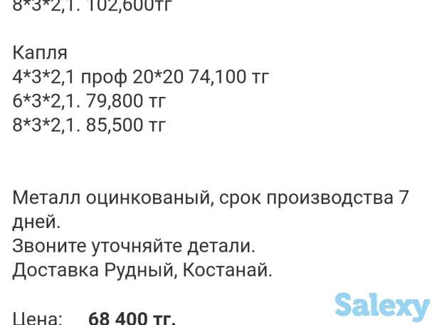 Каркас для теплиц, фотография 1