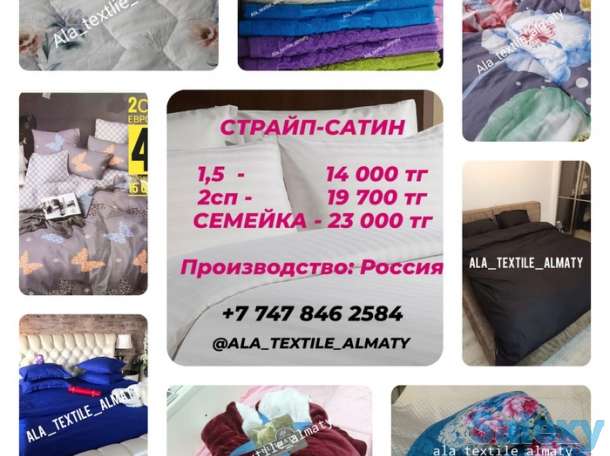 Мы продаем не домашний текстиль, а комфорт, тепло и уют!, фотография 5