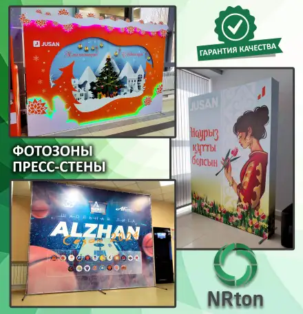 Фотозона, пресс - стена изготовление, монтаж., фотография 1