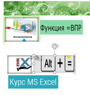 Курсы Финансовое моделирование  Бизнес-планы  EXCEL-PRO  Сертификат, фотография 1