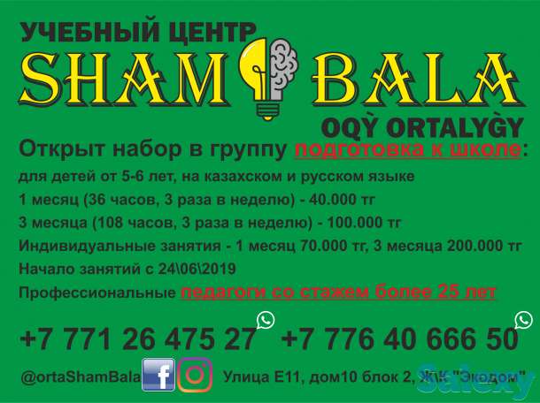 Подготовка к школе, фотография 1