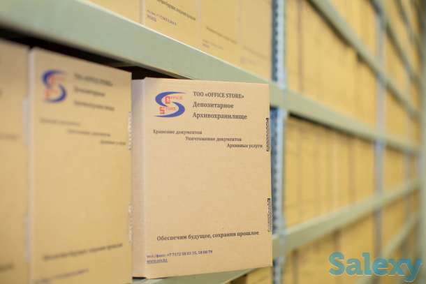 Хранение архивных документов., фотография 1