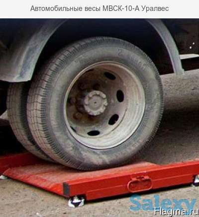 Подкладные весы для измерения нагрузки на ось 20 тонн, фотография 2