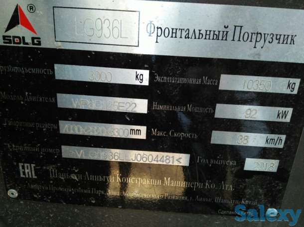 Погрузчик предоставляю вам коммерческое предложение, фотография 2