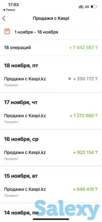 Аналитика каспи и обучение, фотография 2